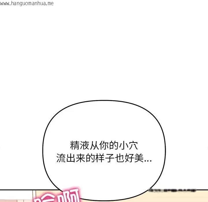 韩国漫画双面人韩漫_双面人-第24话在线免费阅读-韩国漫画-第101张图片