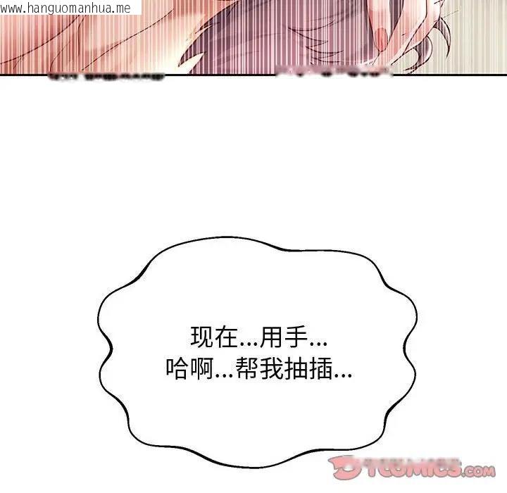 韩国漫画重生之长枪无敌韩漫_重生之长枪无敌-第15话在线免费阅读-韩国漫画-第147张图片