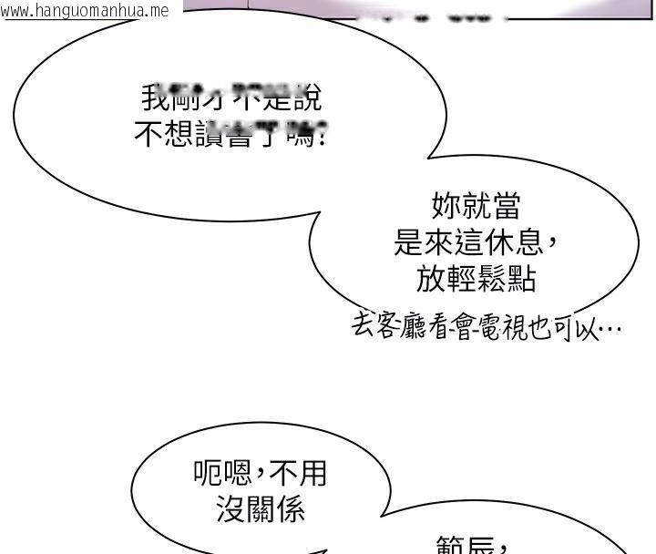 韩国漫画老师的亲密指导韩漫_老师的亲密指导-第2话-老师，妳内裤露出来了…在线免费阅读-韩国漫画-第81张图片