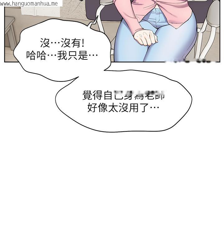 韩国漫画老师的亲密指导韩漫_老师的亲密指导-第2话-老师，妳内裤露出来了…在线免费阅读-韩国漫画-第107张图片