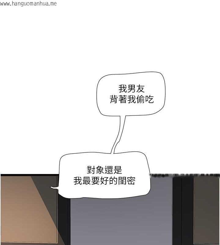 韩国漫画水电工日志韩漫_水电工日志-第52话-摸摸坏女人的胸在线免费阅读-韩国漫画-第32张图片