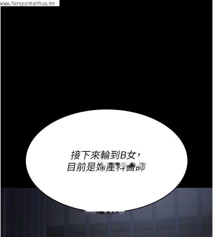 韩国漫画夜间诊疗室韩漫_夜间诊疗室-第66话-线上直播处罚过程在线免费阅读-韩国漫画-第75张图片