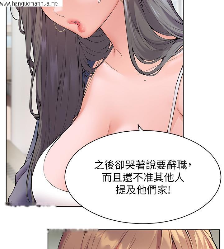 韩国漫画老师的亲密指导韩漫_老师的亲密指导-第1话-小绵羊踏进豪门当家教!在线免费阅读-韩国漫画-第57张图片