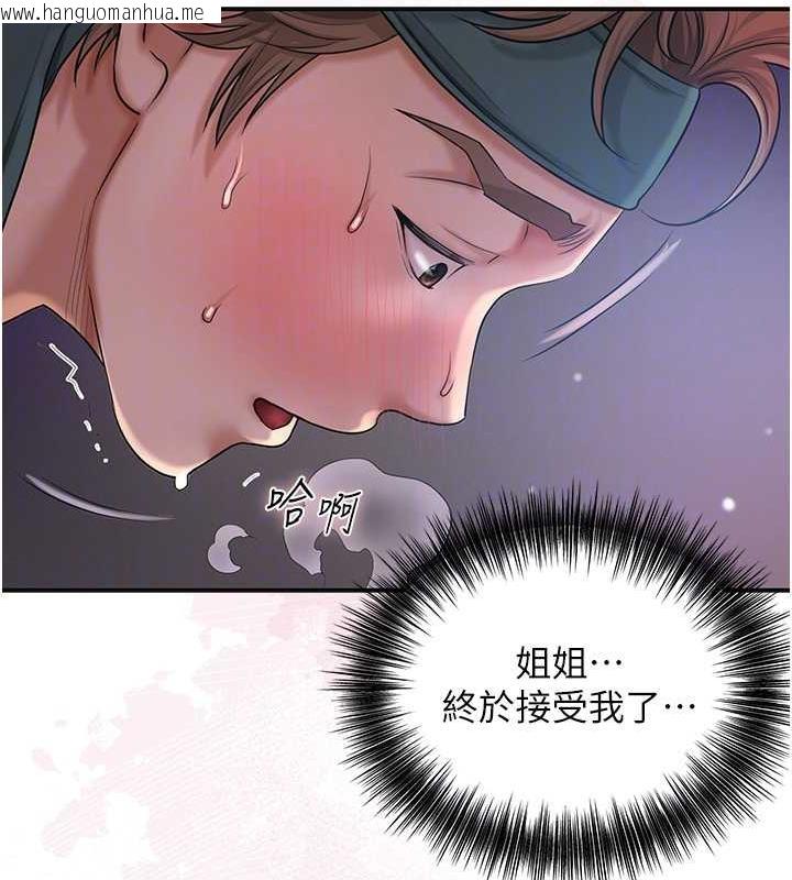 韩国漫画花容湿色:取花点韩漫_花容湿色:取花点-第12话-侵蚀身心的绝伦快感在线免费阅读-韩国漫画-第84张图片