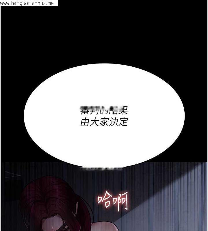 韩国漫画夜间诊疗室韩漫_夜间诊疗室-第66话-线上直播处罚过程在线免费阅读-韩国漫画-第37张图片