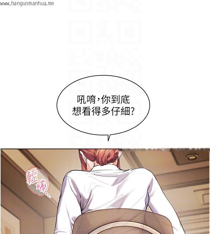 韩国漫画老师的亲密指导韩漫_老师的亲密指导-第3话-往前看得更仔细唷在线免费阅读-韩国漫画-第113张图片