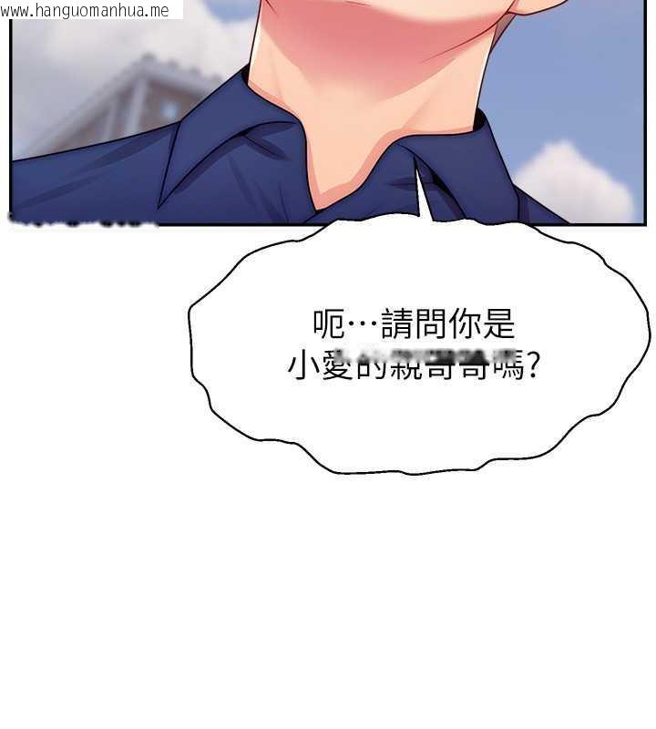 韩国漫画直播主的流量密码韩漫_直播主的流量密码-第36话-性爱新手的特殊魅力在线免费阅读-韩国漫画-第15张图片