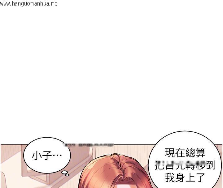 韩国漫画老师的亲密指导韩漫_老师的亲密指导-第3话-往前看得更仔细唷在线免费阅读-韩国漫画-第66张图片