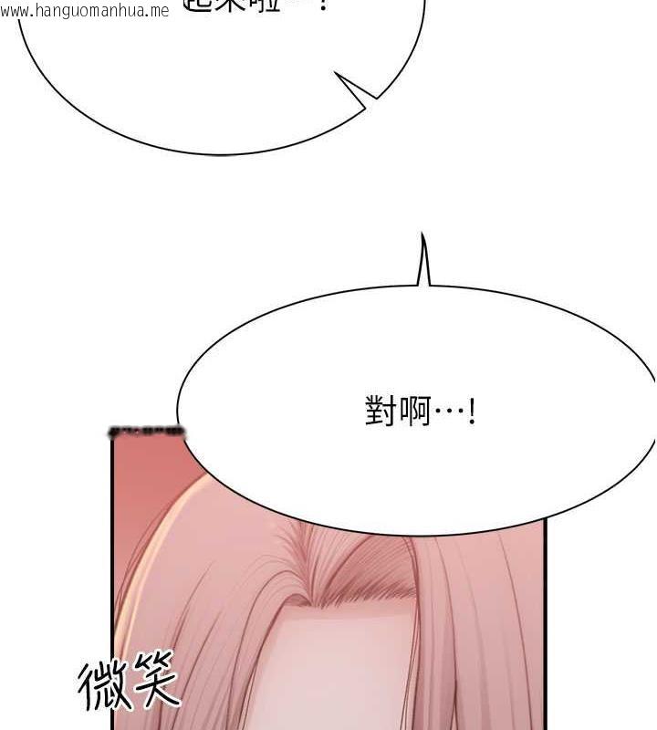 韩国漫画继母的香味韩漫_继母的香味-第60话-志远…让阿姨来帮你…在线免费阅读-韩国漫画-第144张图片