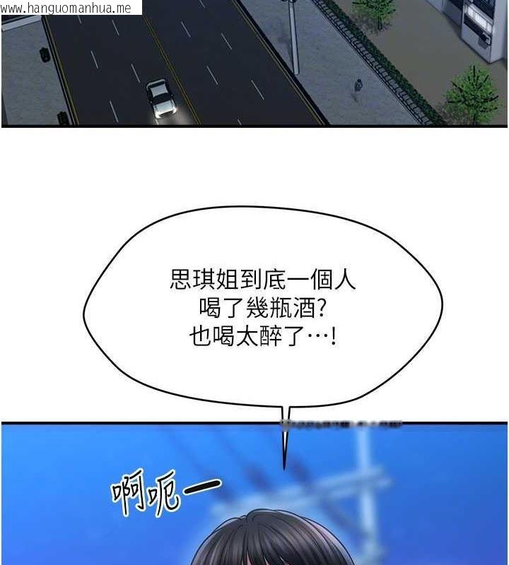 韩国漫画催眠撩法韩漫_催眠撩法-第27话-令人心动的酒后告白在线免费阅读-韩国漫画-第107张图片