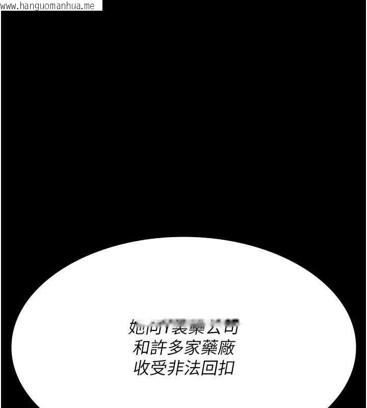 韩国漫画夜间诊疗室韩漫_夜间诊疗室-第66话-线上直播处罚过程在线免费阅读-韩国漫画-第78张图片