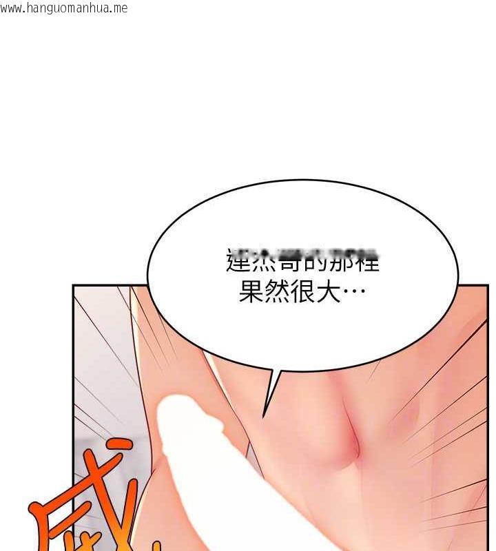 韩国漫画直播主的流量密码韩漫_直播主的流量密码-第36话-性爱新手的特殊魅力在线免费阅读-韩国漫画-第98张图片