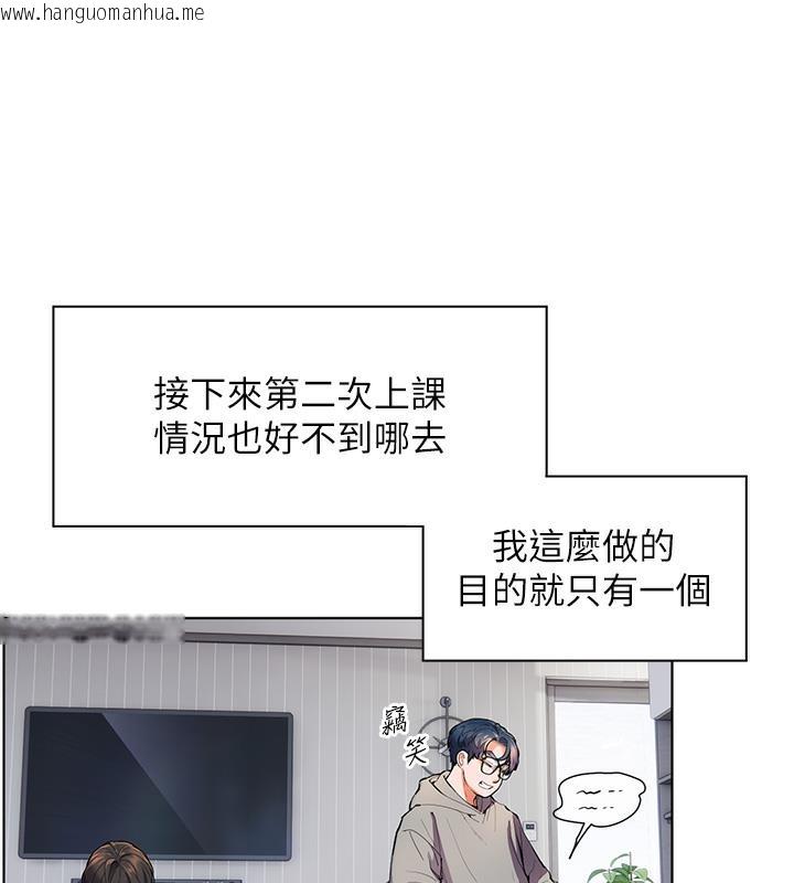 韩国漫画老师的亲密指导韩漫_老师的亲密指导-第2话-老师，妳内裤露出来了…在线免费阅读-韩国漫画-第90张图片