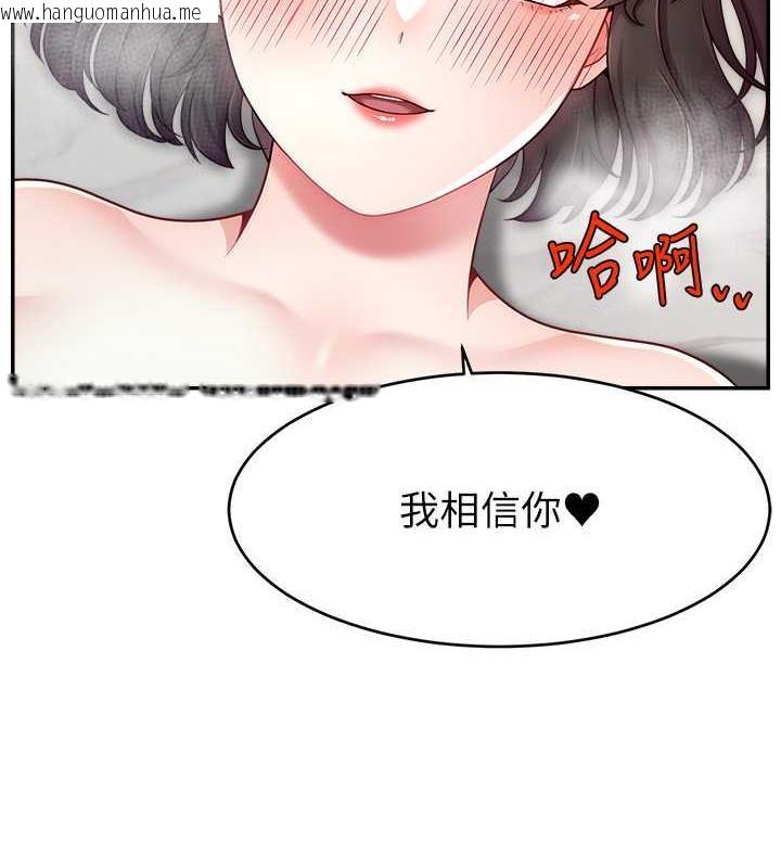 韩国漫画直播主的流量密码韩漫_直播主的流量密码-第36话-性爱新手的特殊魅力在线免费阅读-韩国漫画-第118张图片