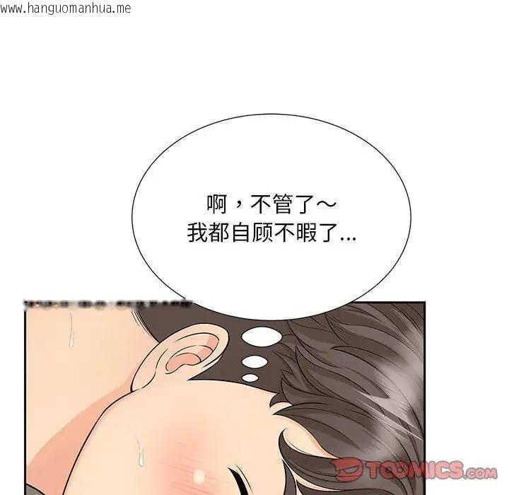 韩国漫画欢迎来到亲子咖啡厅/猎艳韩漫_欢迎来到亲子咖啡厅/猎艳-第29话在线免费阅读-韩国漫画-第50张图片