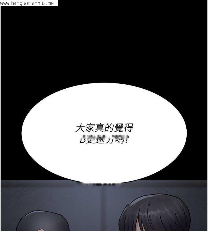 韩国漫画夜间诊疗室韩漫_夜间诊疗室-第66话-线上直播处罚过程在线免费阅读-韩国漫画-第137张图片