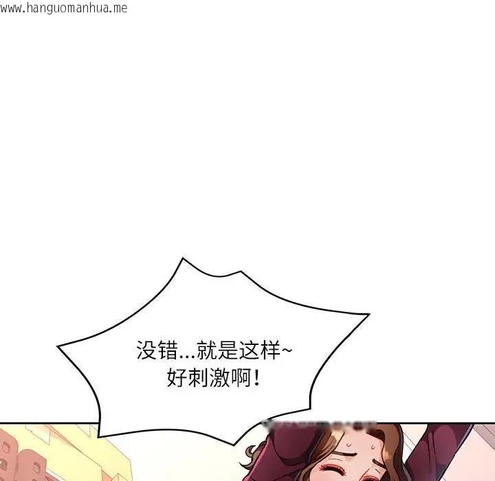 韩国漫画脱轨关系韩漫_脱轨关系-第13话在线免费阅读-韩国漫画-第44张图片