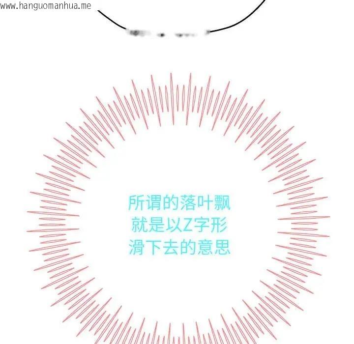 韩国漫画重生之长枪无敌韩漫_重生之长枪无敌-第15话在线免费阅读-韩国漫画-第97张图片