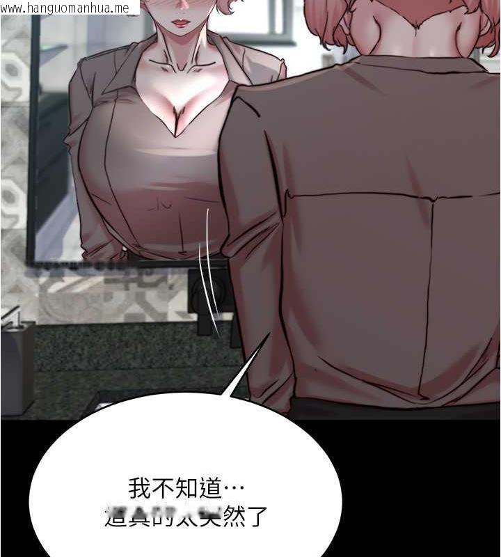 韩国漫画小裤裤笔记韩漫_小裤裤笔记-第191话-妳该不会喜欢在外面被搞吧?在线免费阅读-韩国漫画-第46张图片