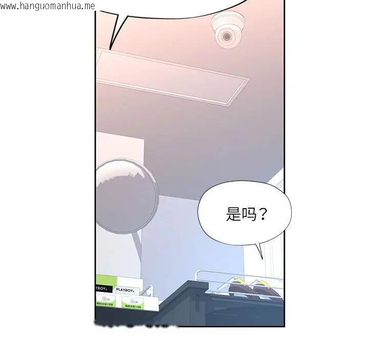 韩国漫画脱轨关系韩漫_脱轨关系-第13话在线免费阅读-韩国漫画-第101张图片