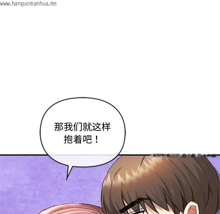 韩国漫画无法克制的爱/难以克制的欲望韩漫_无法克制的爱/难以克制的欲望-第31话在线免费阅读-韩国漫画-第43张图片