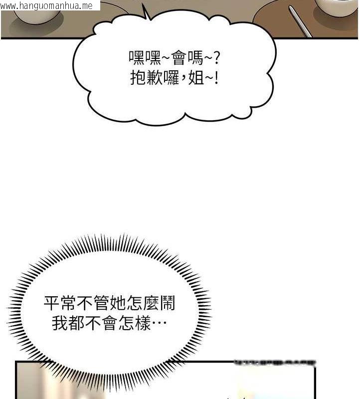 韩国漫画催眠撩法韩漫_催眠撩法-第27话-令人心动的酒后告白在线免费阅读-韩国漫画-第41张图片