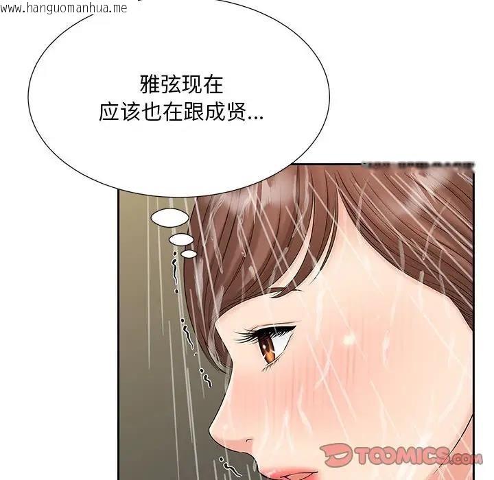 韩国漫画欢迎来到亲子咖啡厅/猎艳韩漫_欢迎来到亲子咖啡厅/猎艳-第29话在线免费阅读-韩国漫画-第8张图片