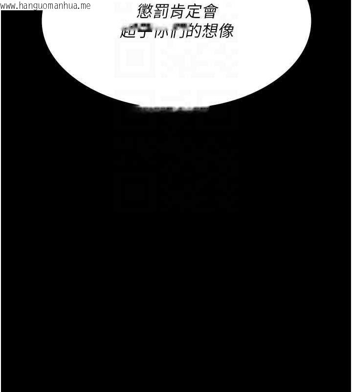 韩国漫画夜间诊疗室韩漫_夜间诊疗室-第66话-线上直播处罚过程在线免费阅读-韩国漫画-第47张图片