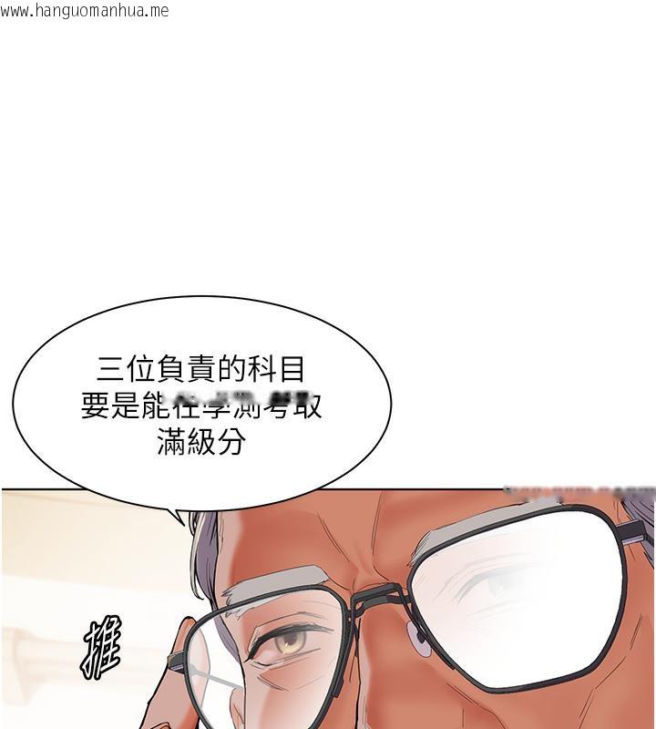 韩国漫画老师的亲密指导韩漫_老师的亲密指导-第2话-老师，妳内裤露出来了…在线免费阅读-韩国漫画-第8张图片