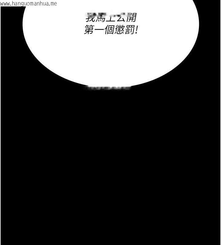 韩国漫画夜间诊疗室韩漫_夜间诊疗室-第66话-线上直播处罚过程在线免费阅读-韩国漫画-第187张图片