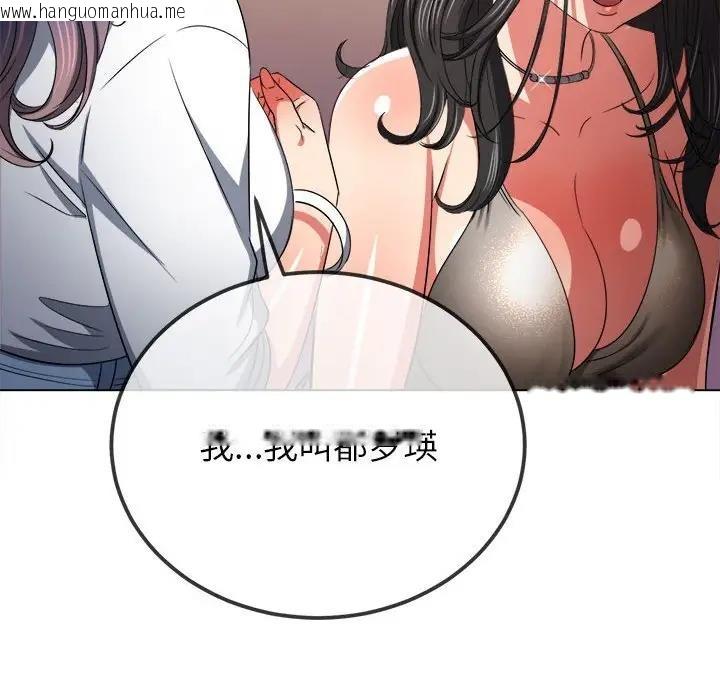 韩国漫画恶女勾勾缠/难缠小恶女韩漫_恶女勾勾缠/难缠小恶女-第213话在线免费阅读-韩国漫画-第61张图片