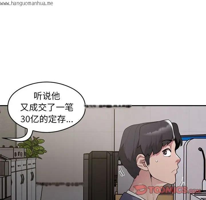 韩国漫画银行业务员的秘密韩漫_银行业务员的秘密-第5话在线免费阅读-韩国漫画-第100张图片