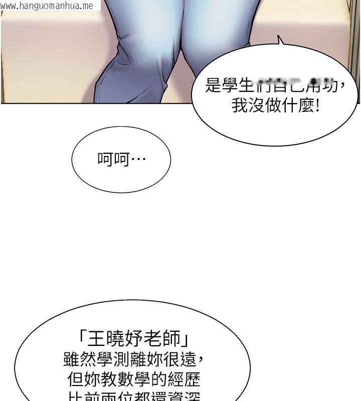 韩国漫画老师的亲密指导韩漫_老师的亲密指导-第1话-小绵羊踏进豪门当家教!在线免费阅读-韩国漫画-第93张图片