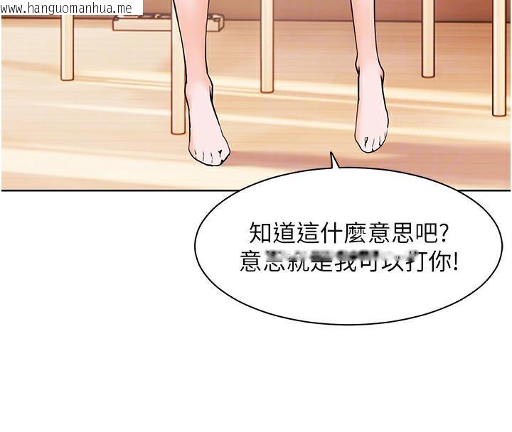 韩国漫画老师的亲密指导韩漫_老师的亲密指导-第2话-老师，妳内裤露出来了…在线免费阅读-韩国漫画-第89张图片