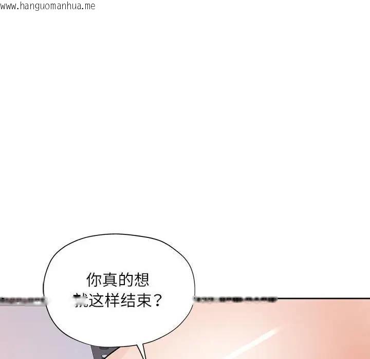 韩国漫画脱轨关系韩漫_脱轨关系-第13话在线免费阅读-韩国漫画-第66张图片