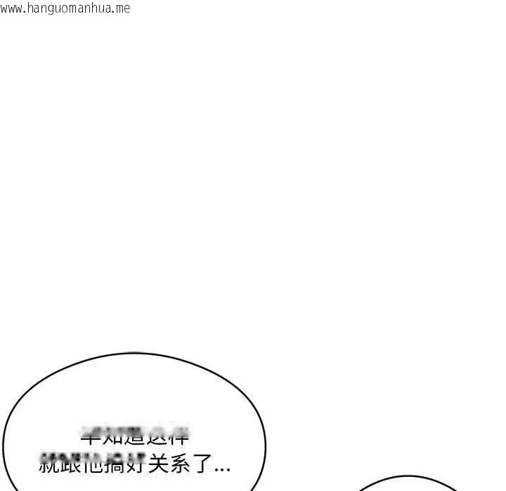 韩国漫画银行业务员的秘密韩漫_银行业务员的秘密-第5话在线免费阅读-韩国漫画-第103张图片