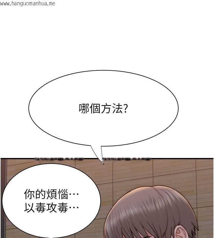 韩国漫画继母的香味韩漫_继母的香味-第60话-志远…让阿姨来帮你…在线免费阅读-韩国漫画-第165张图片