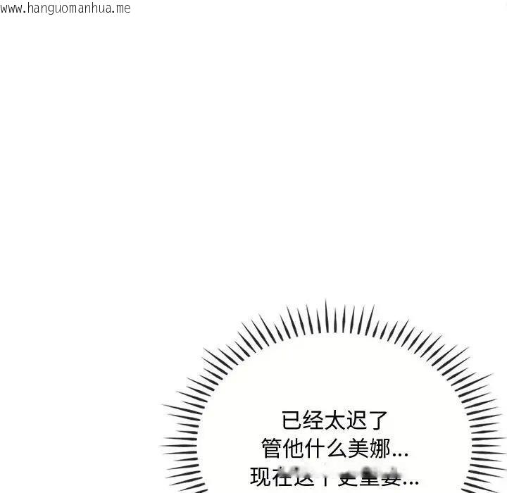 韩国漫画无法克制的爱/难以克制的欲望韩漫_无法克制的爱/难以克制的欲望-第31话在线免费阅读-韩国漫画-第118张图片