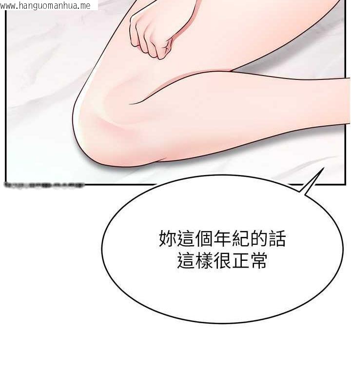 韩国漫画直播主的流量密码韩漫_直播主的流量密码-第36话-性爱新手的特殊魅力在线免费阅读-韩国漫画-第74张图片