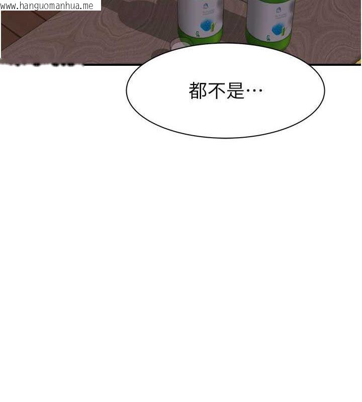 韩国漫画继母的香味韩漫_继母的香味-第60话-志远…让阿姨来帮你…在线免费阅读-韩国漫画-第119张图片