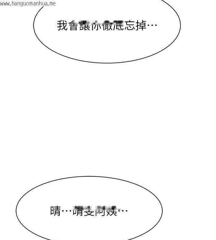 韩国漫画继母的香味韩漫_继母的香味-第60话-志远…让阿姨来帮你…在线免费阅读-韩国漫画-第171张图片