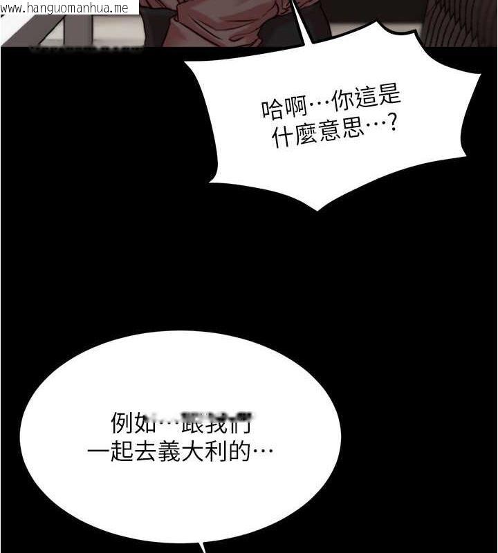 韩国漫画小裤裤笔记韩漫_小裤裤笔记-第191话-妳该不会喜欢在外面被搞吧?在线免费阅读-韩国漫画-第3张图片