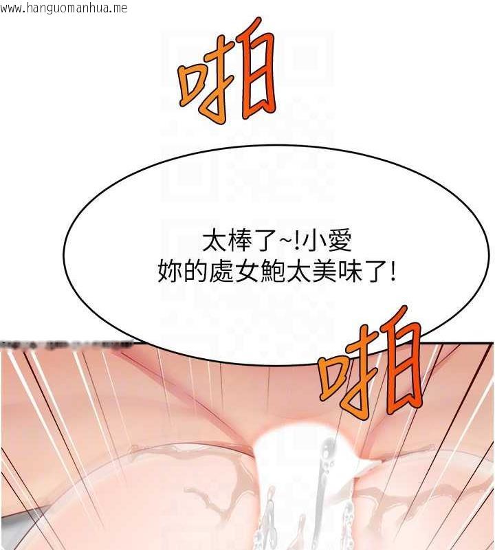 韩国漫画直播主的流量密码韩漫_直播主的流量密码-第36话-性爱新手的特殊魅力在线免费阅读-韩国漫画-第139张图片