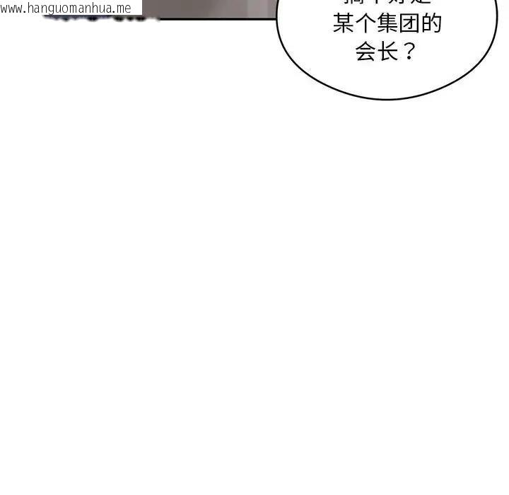 韩国漫画银行业务员的秘密韩漫_银行业务员的秘密-第5话在线免费阅读-韩国漫画-第143张图片