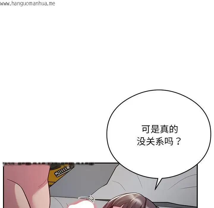 韩国漫画银行业务员的秘密韩漫_银行业务员的秘密-第5话在线免费阅读-韩国漫画-第40张图片