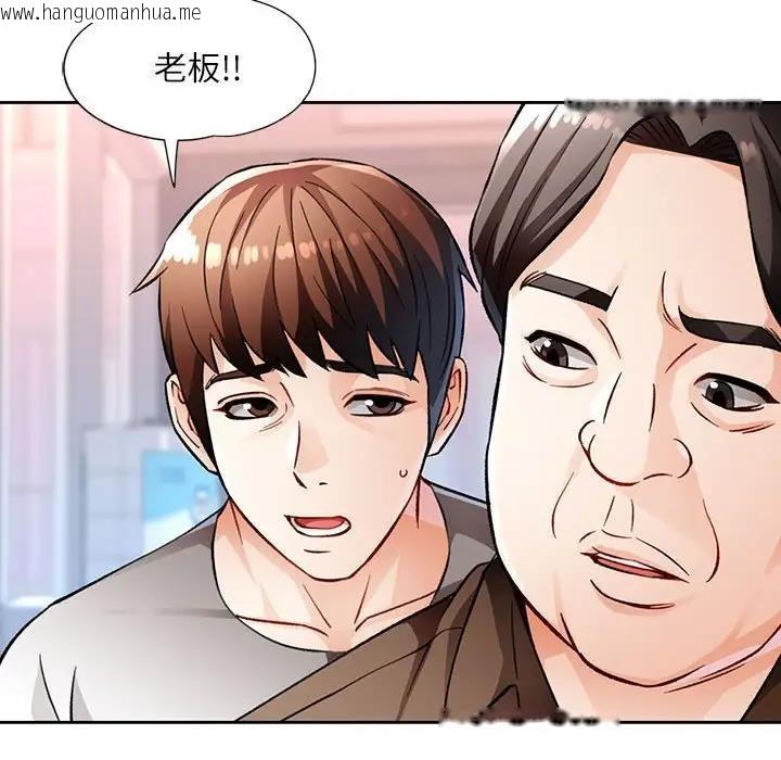 韩国漫画脱轨关系韩漫_脱轨关系-第13话在线免费阅读-韩国漫画-第110张图片