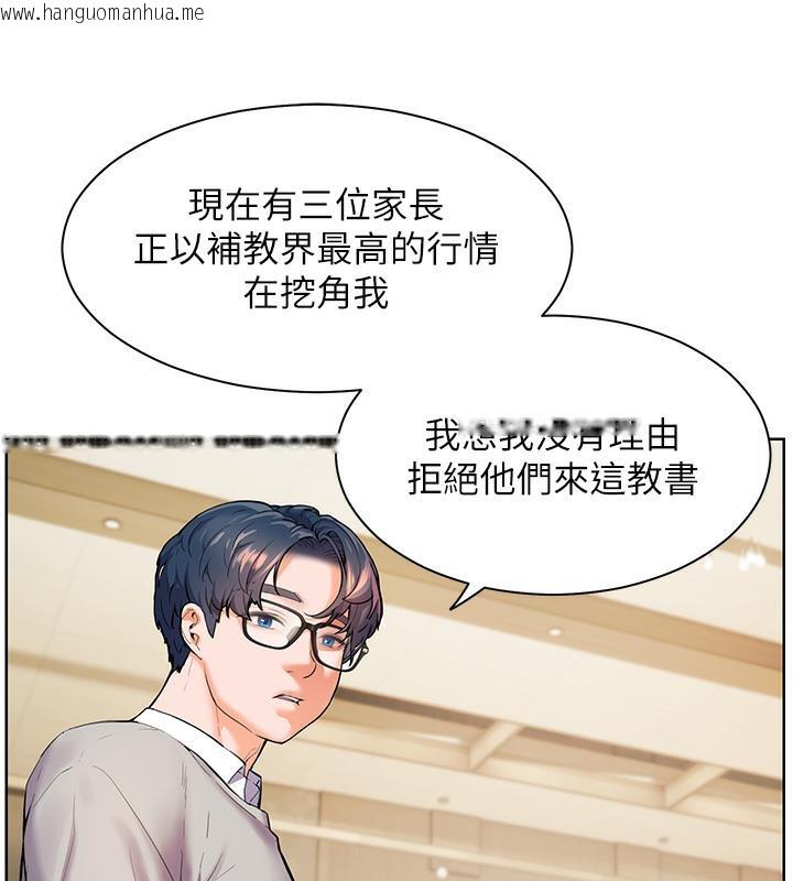 韩国漫画老师的亲密指导韩漫_老师的亲密指导-第1话-小绵羊踏进豪门当家教!在线免费阅读-韩国漫画-第99张图片