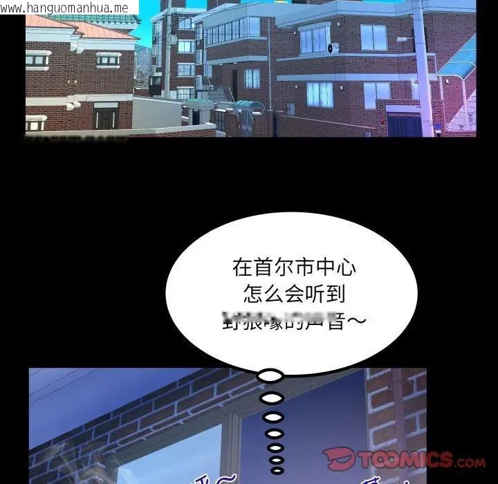 韩国漫画阿姨/意想不到的关系/意外的露水之缘韩漫_阿姨/意想不到的关系/意外的露水之缘-第124话在线免费阅读-韩国漫画-第34张图片