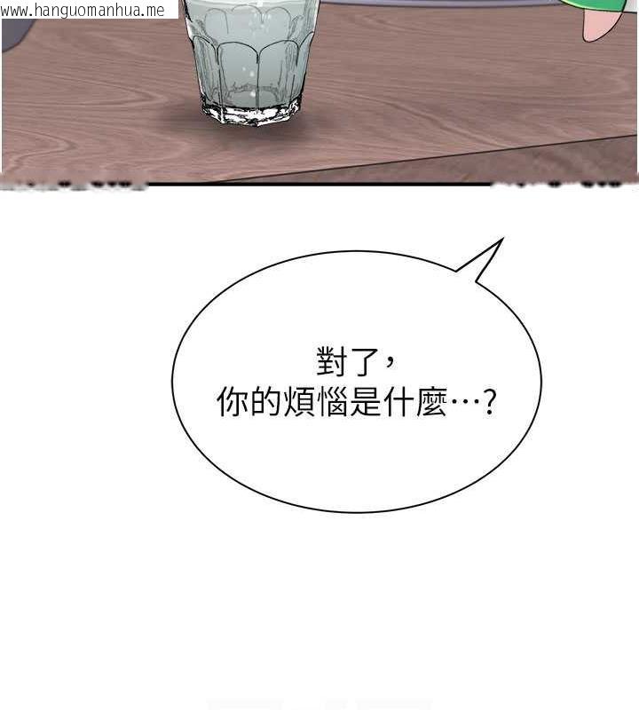 韩国漫画继母的香味韩漫_继母的香味-第60话-志远…让阿姨来帮你…在线免费阅读-韩国漫画-第103张图片