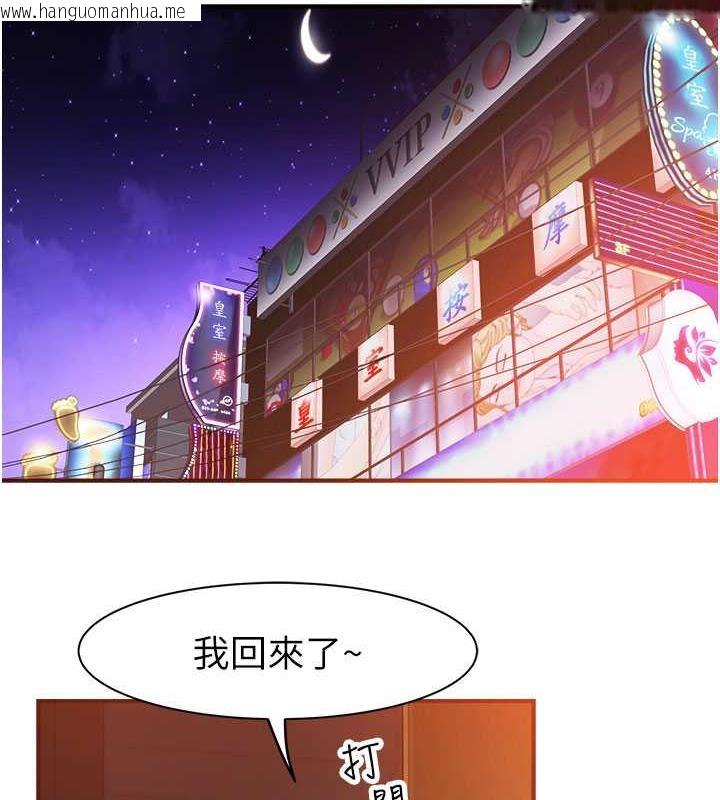 韩国漫画继母的香味韩漫_继母的香味-第60话-志远…让阿姨来帮你…在线免费阅读-韩国漫画-第151张图片